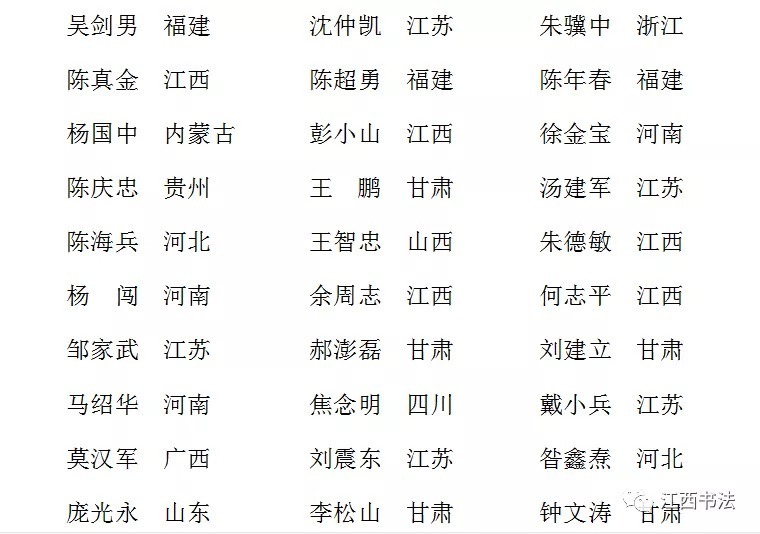 入选2.png 图片