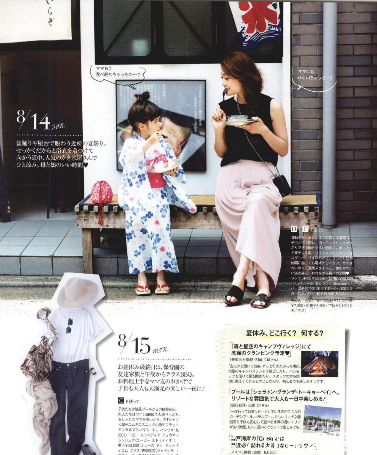 基础款|简约就是高级!10款精致优雅的日系穿搭,夏季这样穿赚足回头率