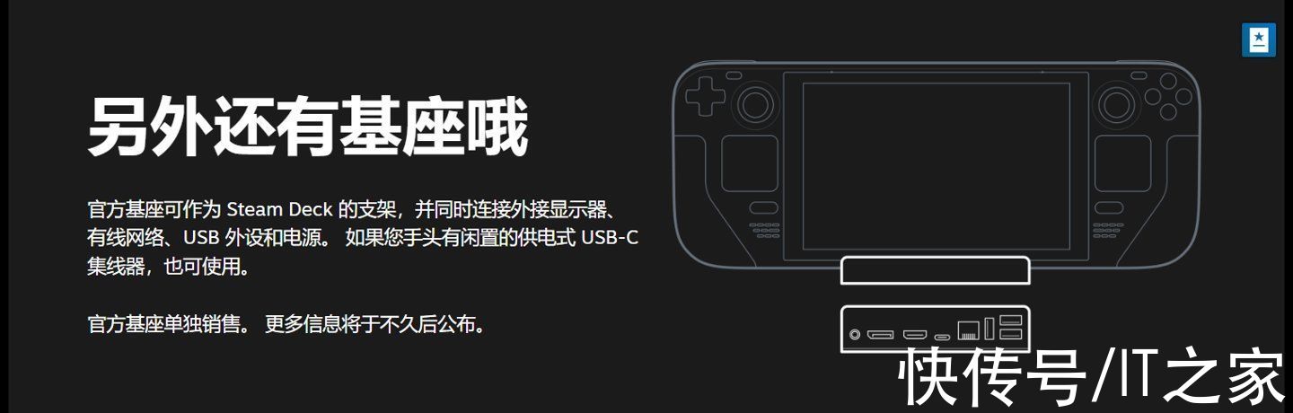 usb|Steam Deck 游戏掌机发售时不提供官方基座，将单独销售
