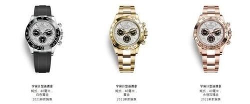 劳力士新品不如旧款!最大的对手竟是自己