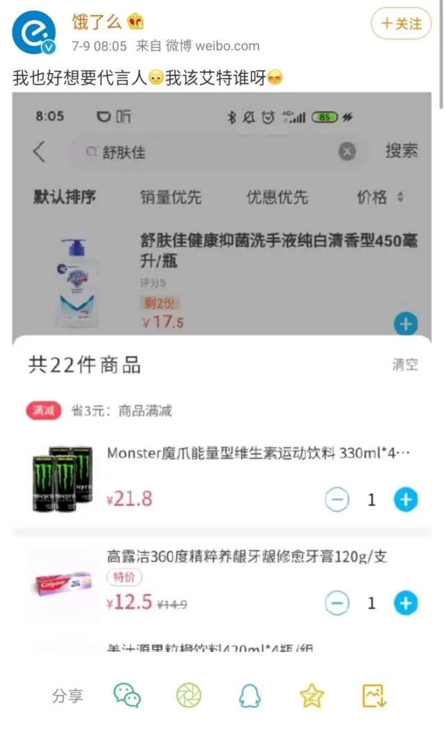 饿了么和王一博 官宣 的方式好特别 一般人都猜不出来