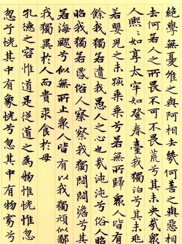 元朝|老子63岁写的小楷，秀雅华丽，流传后世700多年