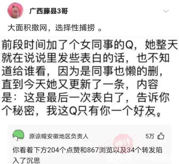 神回复：你觉得奥运会出一个什么新项目，你绝对能拿金牌？