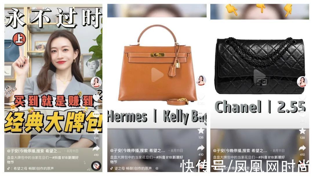 真假难辨，退货困难，二手奢侈品直播水到底多深？|深度 | 直播