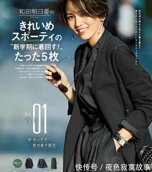 内搭 “黑色西装”怎么穿才高级选对内搭最重要，手把手教你穿出气场！