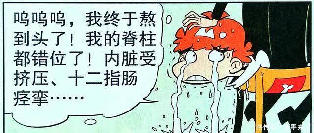 衰漫画：学霸该有“校外特权”吗？老师用行动来告诉你答案