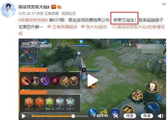 刘备|张大仙宣布新野王诞生，史诗级加强胜率登顶，“核爆流”出装成国服标配