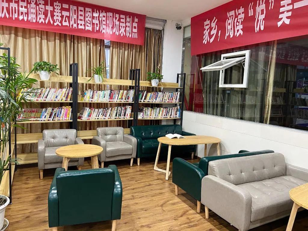  县图书|原来云阳有这么多免费“书房”，你去过吗？