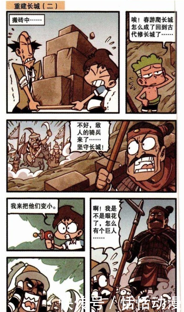 古老师随时随地都可以补课,但他们想尽办法春游也没有达到愿望