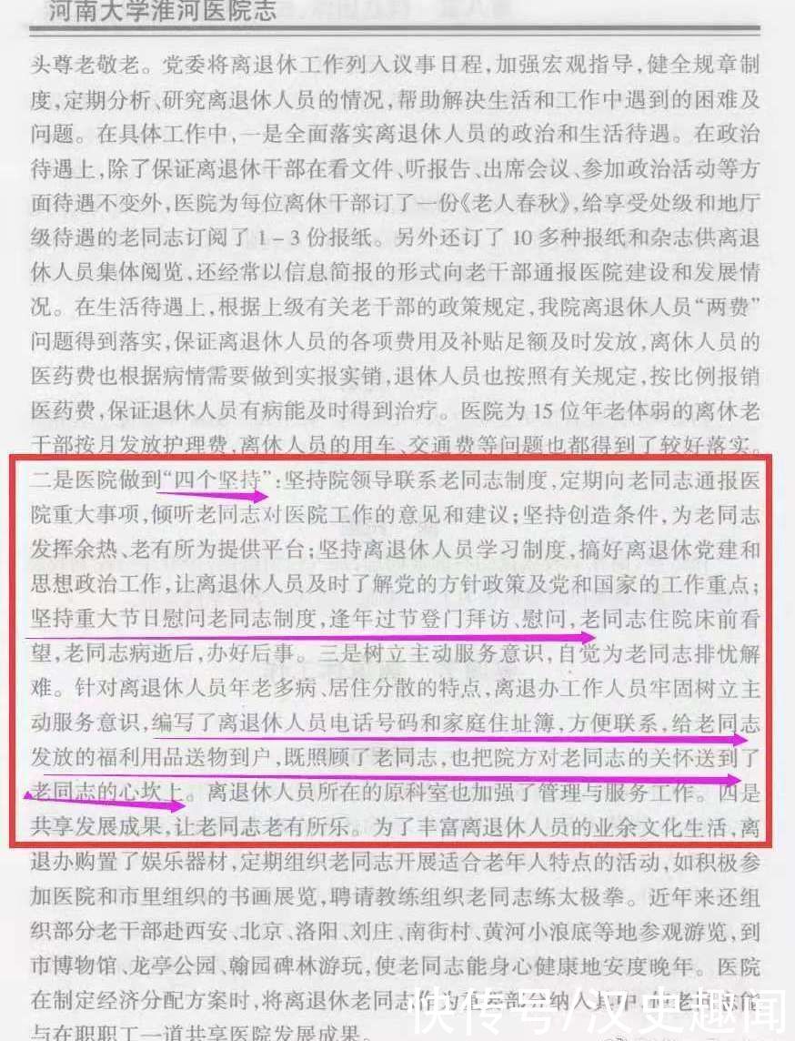 许敏|给杜新枝剖腹产的郑引，很专业且多次发表论文，她说当年的事忘了