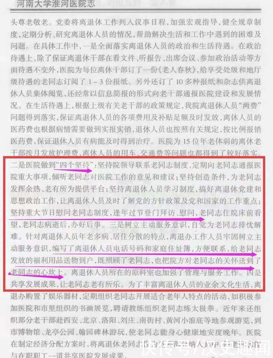 许敏|给杜新枝剖腹产的郑引,很专业且多次发表论文,她说当年的事忘了