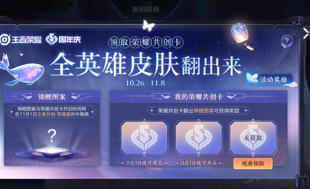 王者|王者荣耀：周年庆隐藏福利盘点，千万不要错过