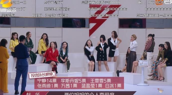 白冰|五公隊長投票時，張雨綺為何寫寧靜和王霏霏其實處處是心機