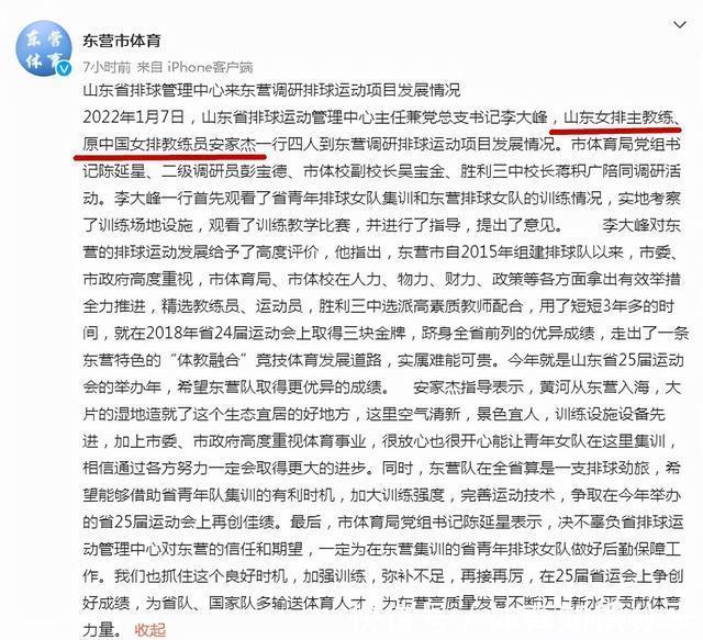 沈富麟|时隔4个月,中国女排选帅传来新消息,郎平携两大功勋参与其中