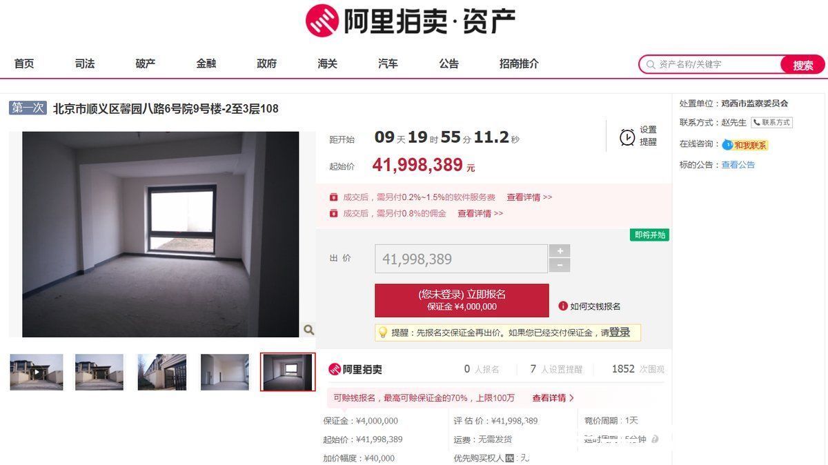 保证金|北京、三亚惊现不限购住宅？一批罚没资产线上拍卖