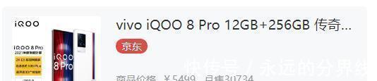 机型|赵明加油！荣耀Magic3 Pro在京东是三款骁龙888+机型销量最低的