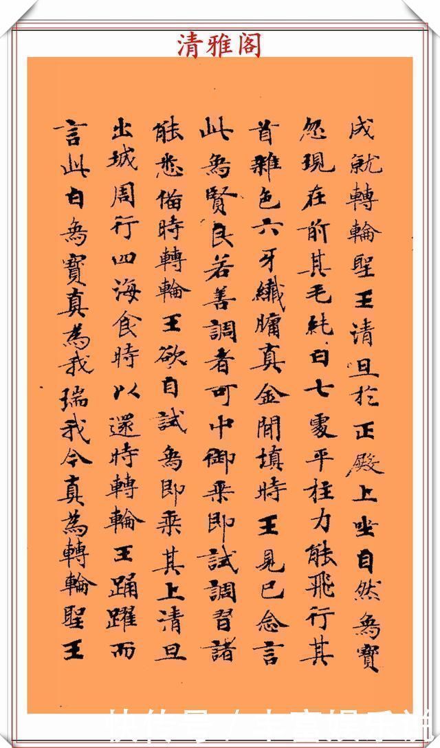 笔法|唐代书法家钟绍京,小楷《转轮王经》墨迹欣赏,高清笔法格韵淳古