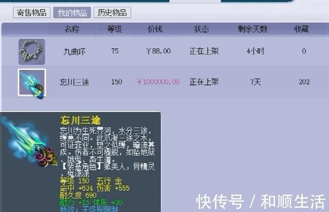 逆袭|梦幻西游：来自129五开的“逆袭”，一把150武器，鉴定出“千伤”