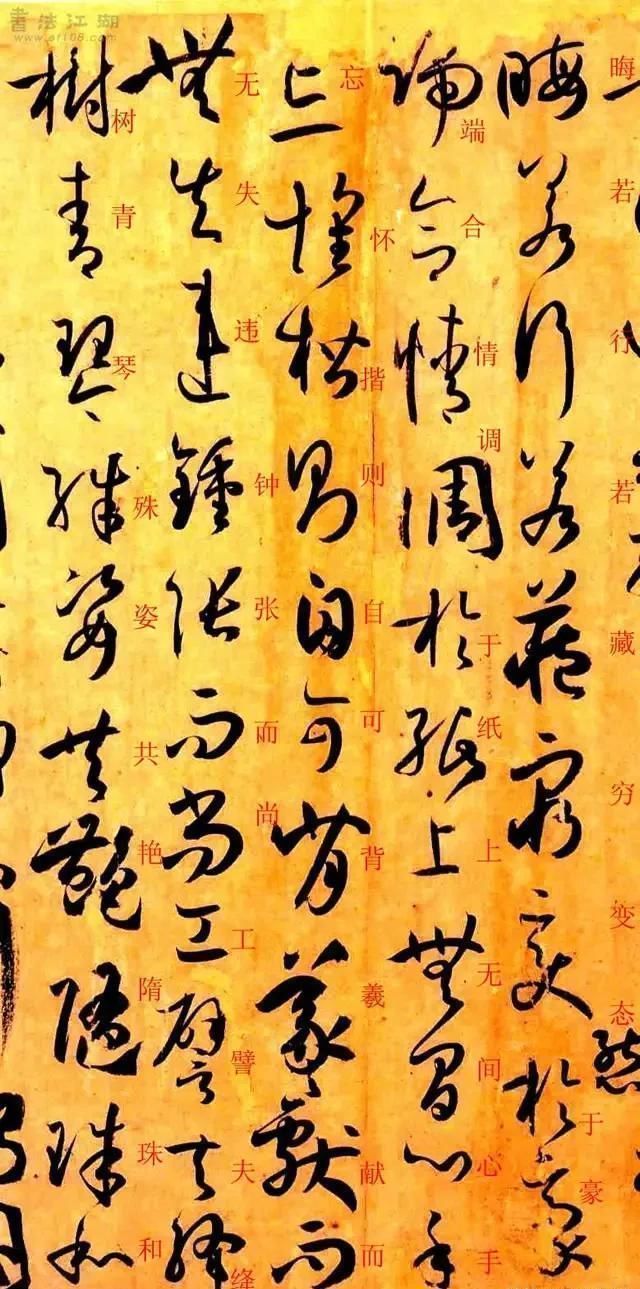 孙过庭书谱&孙过庭《书谱》草书楷书对照注释版,值得收藏