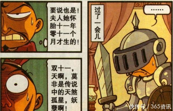 奋靖|星太奇奋豆出生时老天爷还赠送了大礼包夫人不会是钻戒吧!