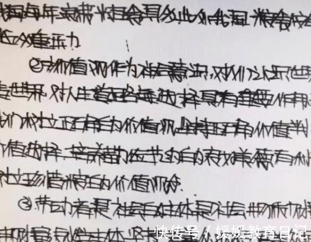 馄饨#浑圆可爱的“馄饨字体”火了,阅卷老师移不开眼睛,直呼萌化了