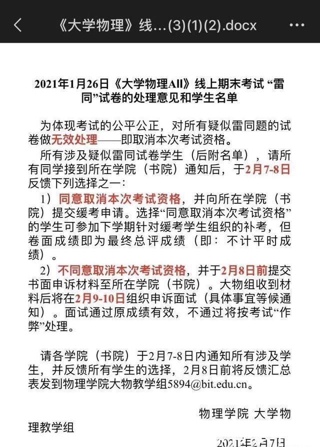 太尴尬！上了2小时网课，才发现一直静音，大学教师气得脸变形