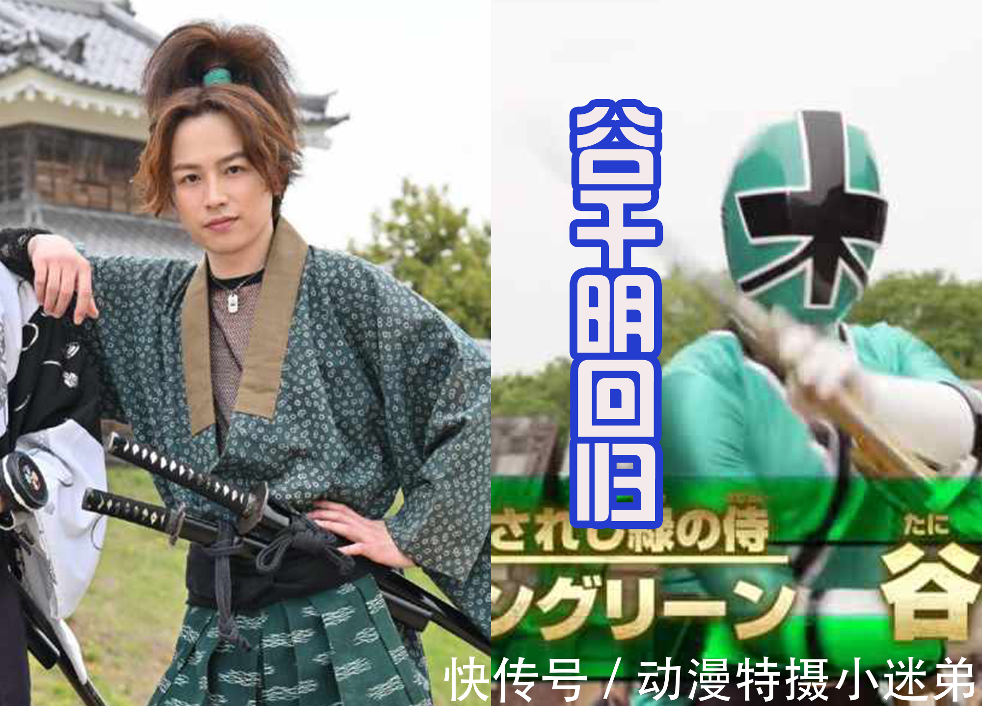 超级英雄战记|魔王留狼尾穿金袍,或人扮武士带长刀,这两人能回归,帝骑哥呢?