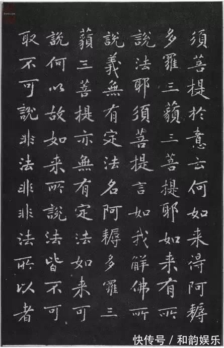 董其昌|厉害了!古代十大书法家《金刚经》!孰轻孰重?