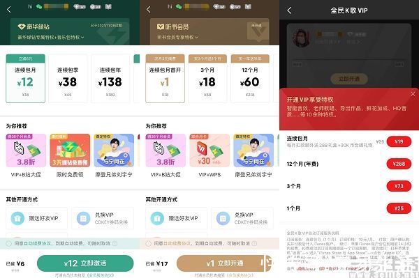 qq音乐|付费用户的难题，联合会员就一定更受欢迎吗