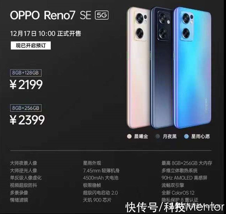 OPPO|五款新机上市：OPPO三款，中兴两款，每款都亮点满满