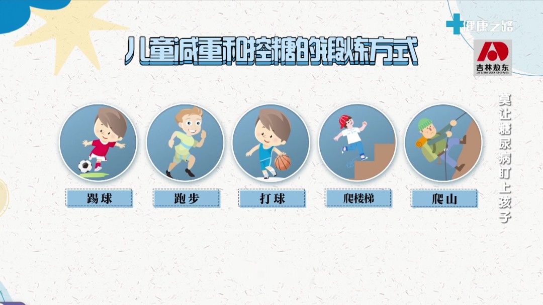 中老年人|这个病不再是中老年人的“专利”,快看看您的孩子有没有这些问题!