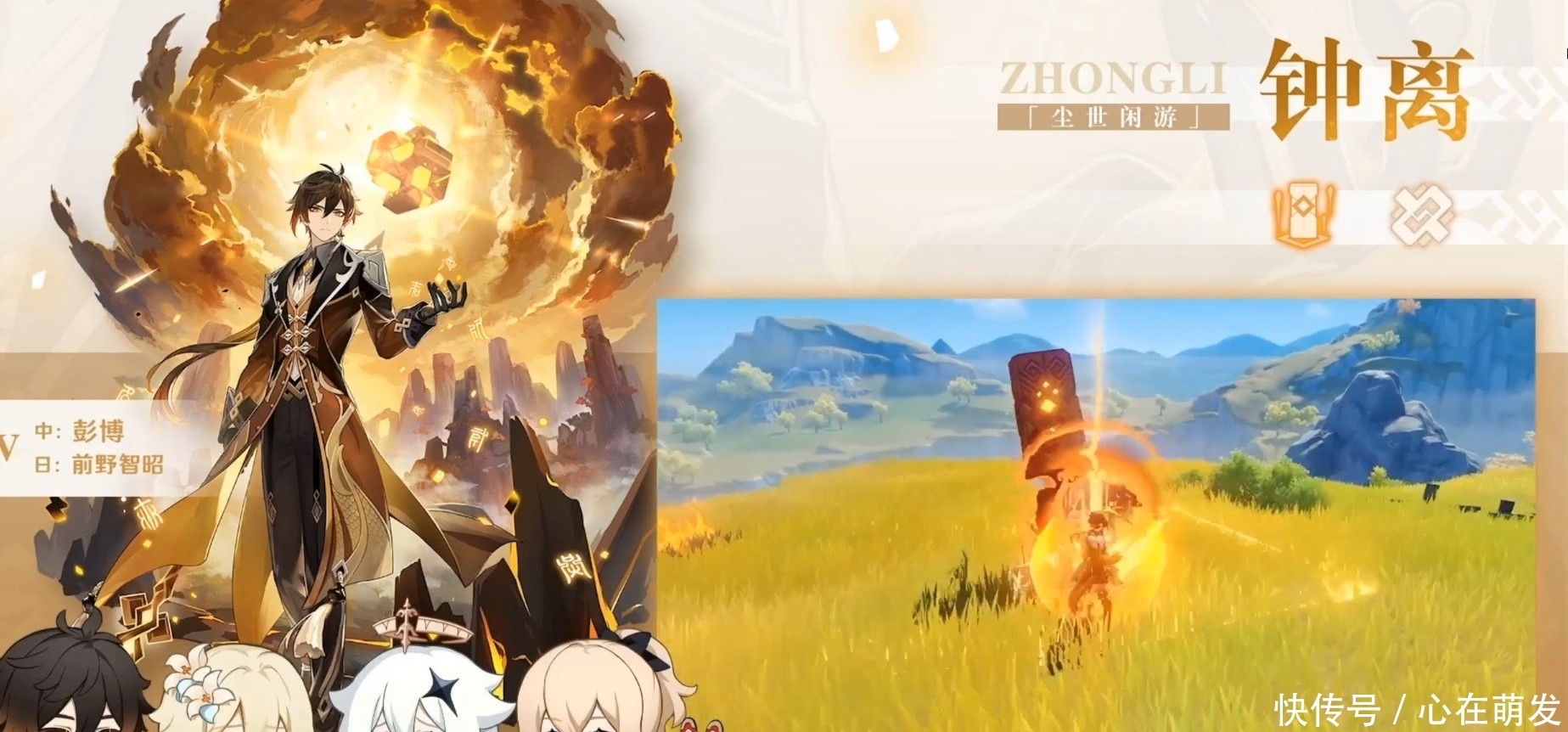 版本|原神:来了来了,官宣了,1.1版本新角色、新活动、新玩法!