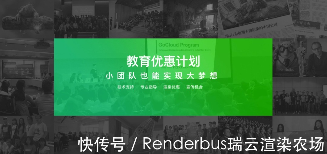 背景故事|瑞云专访CG新生力量:《星野》C4D动画毕设制作分享