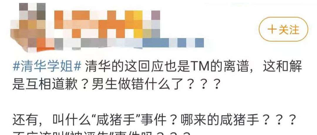 别以为|“臀姐”事件：这场网暴到底是谁的错？别以为只评论了一下，这可能害人一生