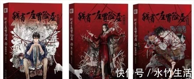 我有一座冒险屋$他只写过两本小说,本本是男频爆款,却因人品问题饱受质疑!