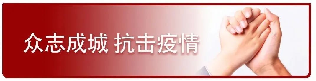 疫情|众志成城 抗击疫情｜爱心在这里流淌…