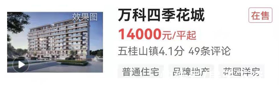 板块|2021年中山住宅成交52095套！南朗夺冠！南部板块成交占30%，年度TOP10楼盘是…