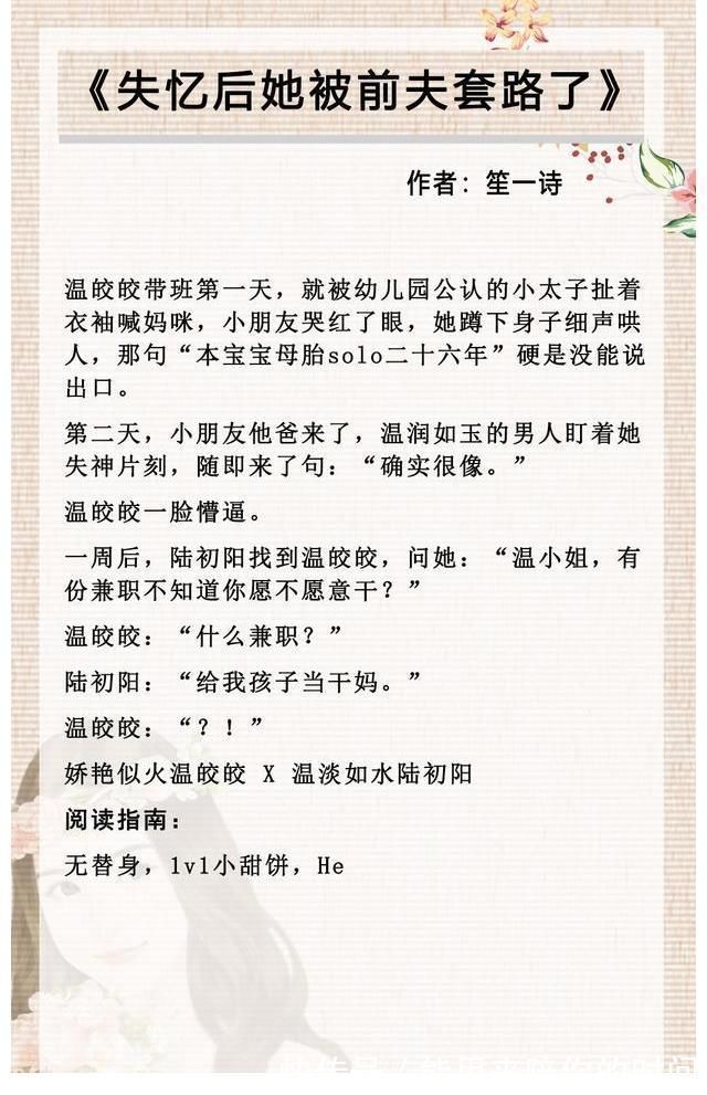 千金小姐$五本失忆梗甜宠文推荐,《失忆后我救了病娇暴君》,剧情超带感
