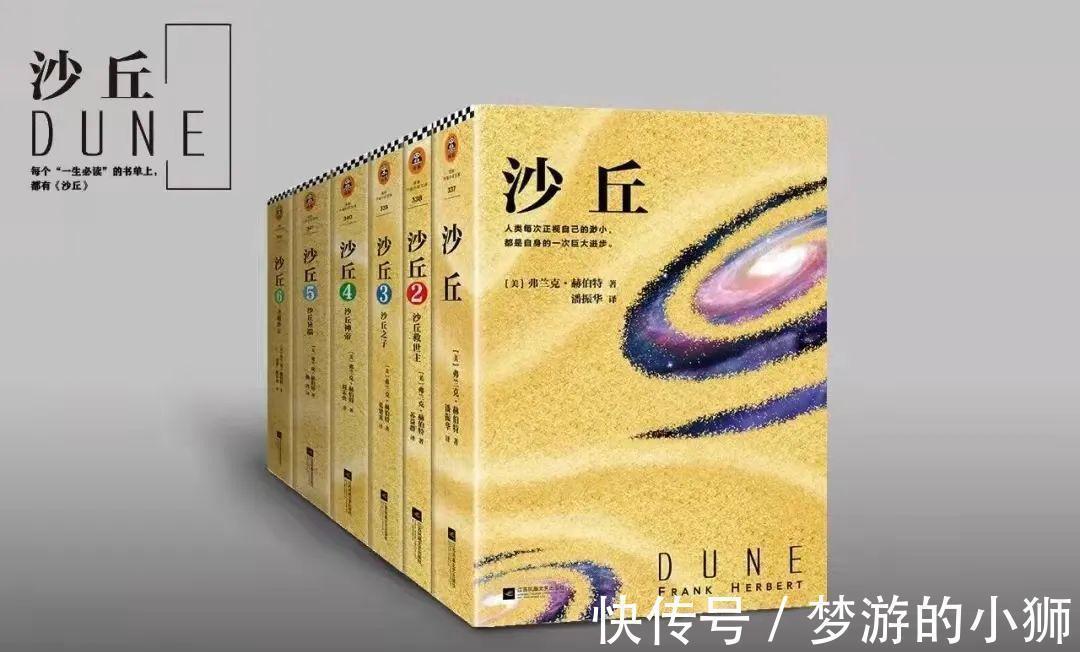 维伦纽瓦$「沙丘」:它毋庸置疑是神作,但却未必人人都懂得欣赏