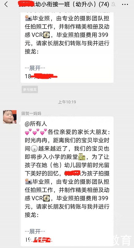 “烧钱”的幼儿园毕业照，引发家长不满，看到成果后却赞不绝口