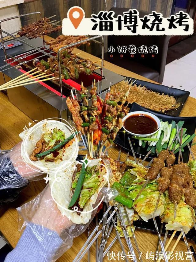 淄博烧烤又封神了!《人生一串3》开播!馋哭了无数网友……