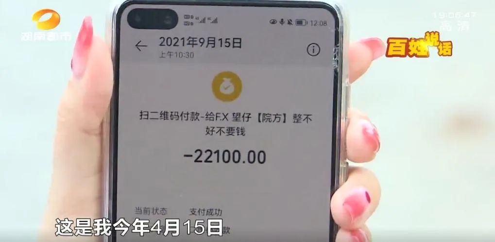 追赔|女子花2万隆鼻，假体凸出将穿破鼻尖！院方已停业，追赔该找谁？