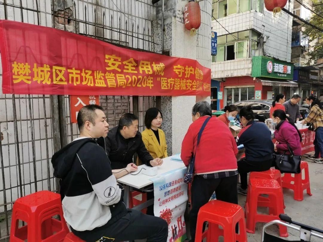 发放宣传资|【县市动态】樊城:安全用械进社区,守护健康零距离