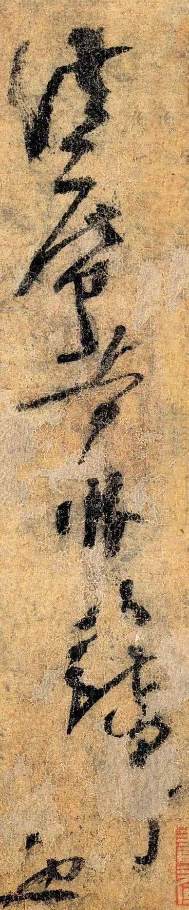 广告|古人“卖饮料的广告”，竟成了千古名帖！