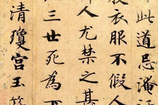 跋王大令保母帖|书法史上的一位“落魄才子”,这字堪称宋朝最美,令人陶醉