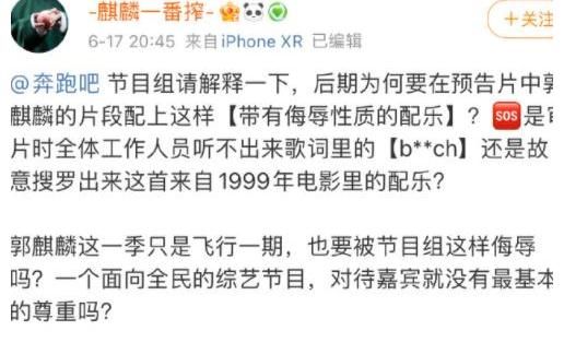奔跑吧|郭麒麟得罪奔跑吧？被用“侮辱”性质的BGM羞辱，真当节目不会凉