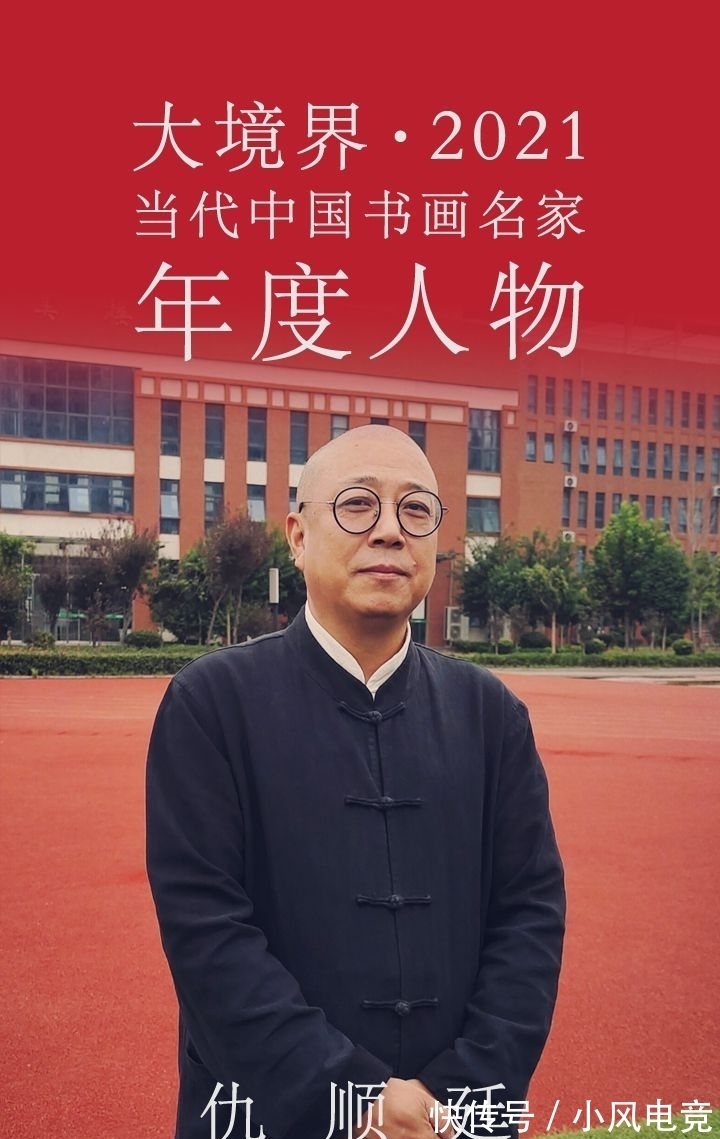 国画!著名画家仇顺廷国画作品欣赏