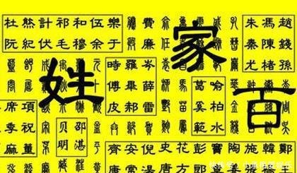 此姓氏发源黄帝,流传五千多年,堪称万姓之祖,如今仅剩54万人