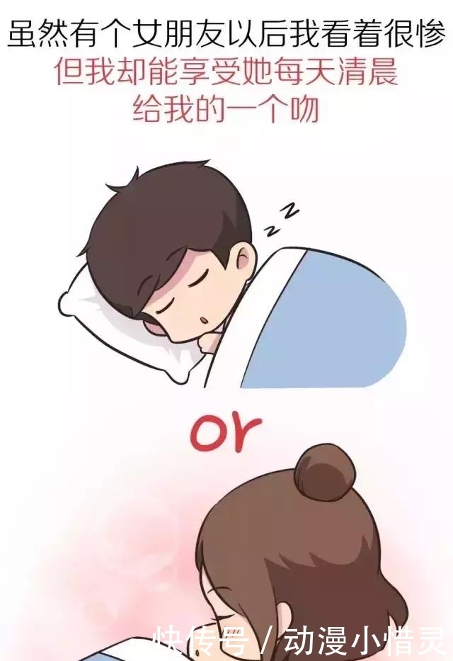 女生不知道的，男生单身和脱单的不同！（漫画）