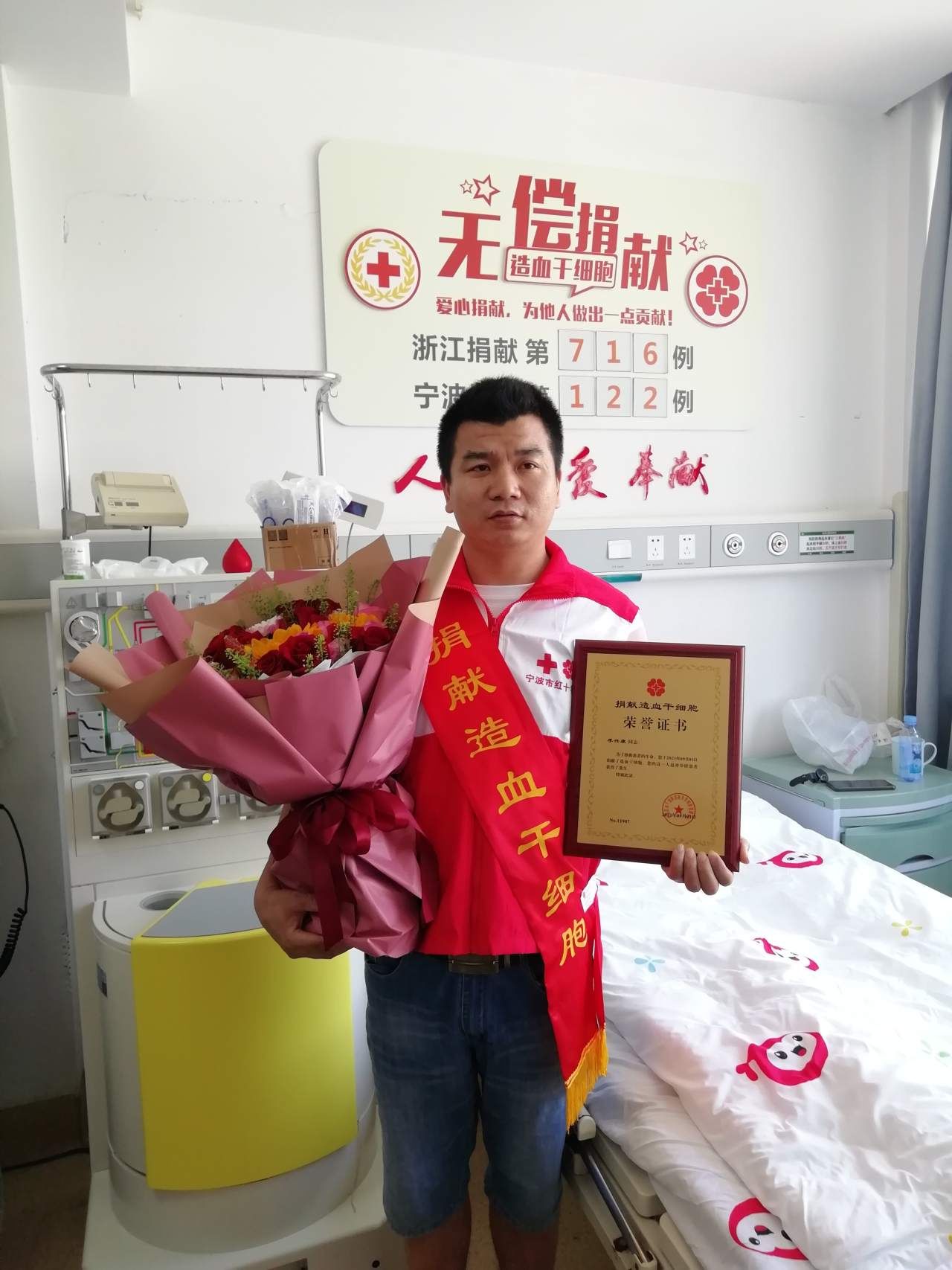 宁波市第一医院|完成“生命的接力”，北仑第22例造血干细胞捐献成功